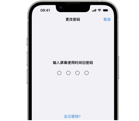 鄂托克前iPhone屏幕维修分享iPhone屏幕使用时间密码忘记了怎么办 