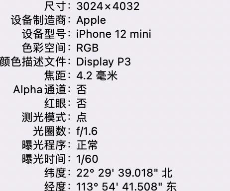 鄂托克前苹果15维修服务分享iPhone 15拍的照片太亮解决办法 