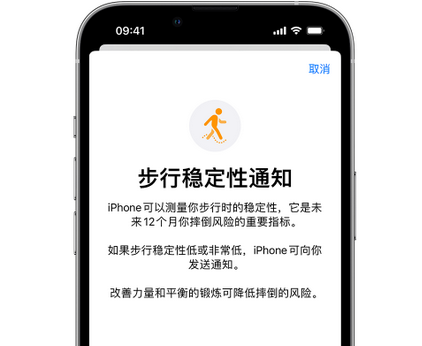 鄂托克前iPhone手机维修如何在iPhone开启'步行稳定性通知' 