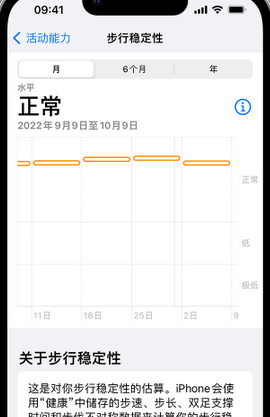 鄂托克前iPhone手机维修如何在iPhone开启'步行稳定性通知'