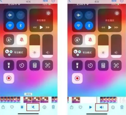 鄂托克前苹果15维修网点分享iPhone15录屏没有声音怎么办 