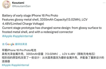 鄂托克前苹果16pro维修分享iPhone 16Pro电池容量怎么样