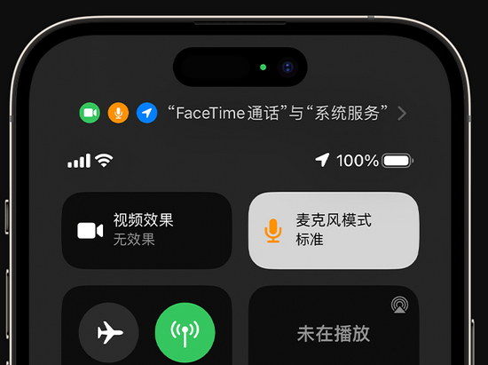 鄂托克前苹果授权维修网点分享iPhone在通话时让你的声音更清晰 