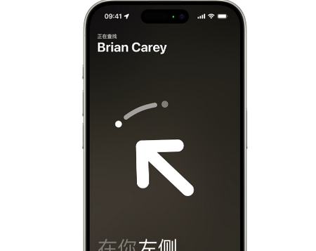 鄂托克前苹果15维修iPhone15使用“查找”与朋友见面