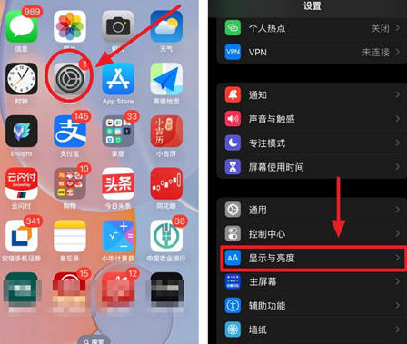 鄂托克前苹果15换屏服务分享iPhone15屏幕常亮怎么办