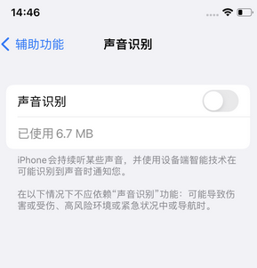 鄂托克前苹果锁屏维修分享iPhone锁屏时声音忽大忽小调整方法