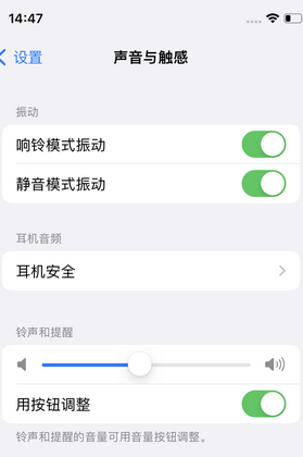 鄂托克前苹果锁屏维修分享iPhone锁屏时声音忽大忽小调整方法