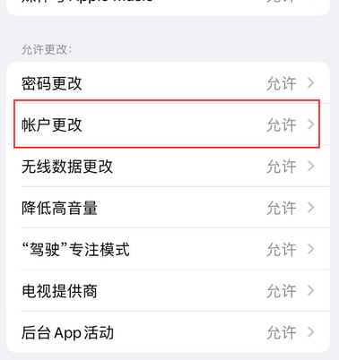 鄂托克前appleID维修服务iPhone设置中Apple ID显示为灰色无法使用