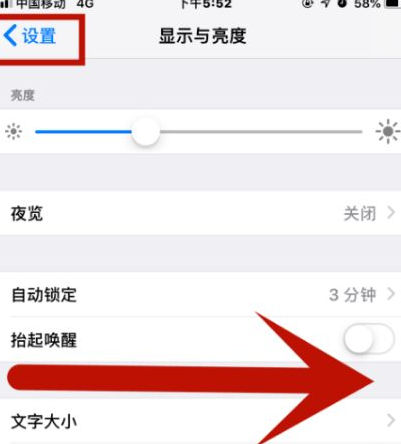 鄂托克前苹鄂托克前果维修网点分享iPhone快速返回上一级方法教程