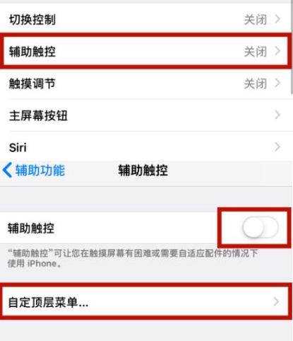 鄂托克前苹鄂托克前果维修网点分享iPhone快速返回上一级方法教程