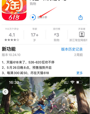 鄂托克前苹果维修站分享如何查看App Store软件下载剩余时间 