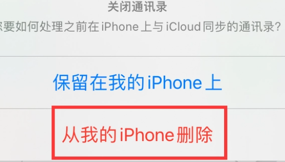 鄂托克前苹果14维修站分享iPhone14如何批量删除联系人 