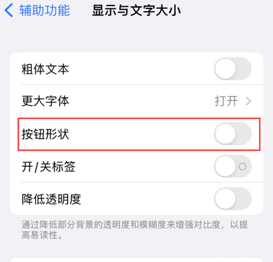 鄂托克前苹果换屏维修分享iPhone屏幕上出现方块按钮如何隐藏