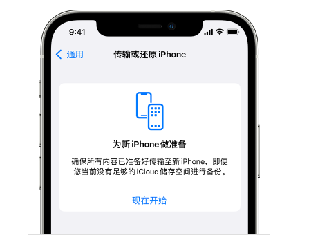 鄂托克前苹果14维修网点分享iPhone14如何增加iCloud临时免费空间 