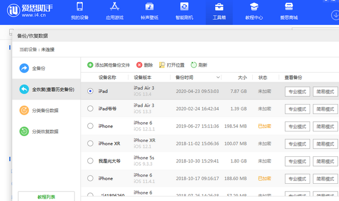 鄂托克前苹果14维修网点分享iPhone14如何增加iCloud临时免费空间