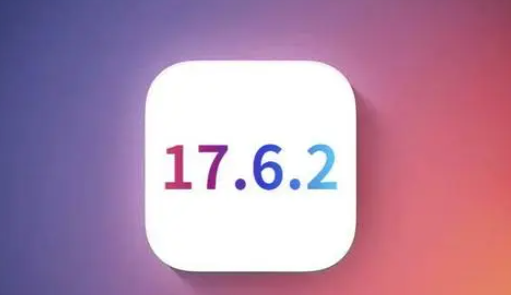 鄂托克前苹果维修店铺分析iOS 17.6.2即将发布 