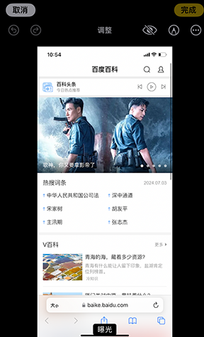 鄂托克前iPhone维修服务分享iPhone怎么批量修图