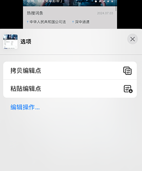 鄂托克前iPhone维修服务分享iPhone怎么批量修图 