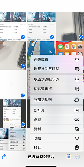 鄂托克前iPhone维修服务分享iPhone怎么批量修图