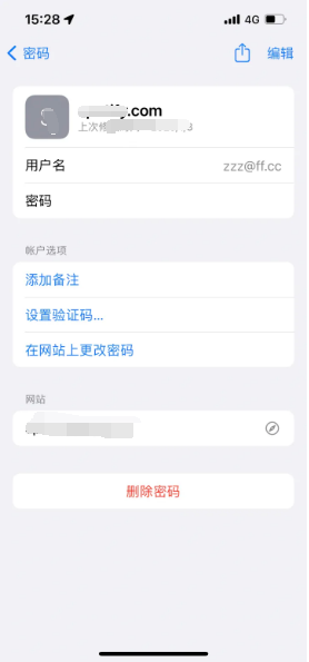 鄂托克前苹果14服务点分享iPhone14忘记APP密码快速找回方法 