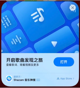 鄂托克前苹果14维修站分享iPhone14音乐识别功能使用方法 