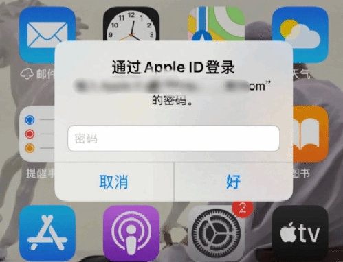 鄂托克前苹果设备维修分享无故多次要求输入AppleID密码怎么办 