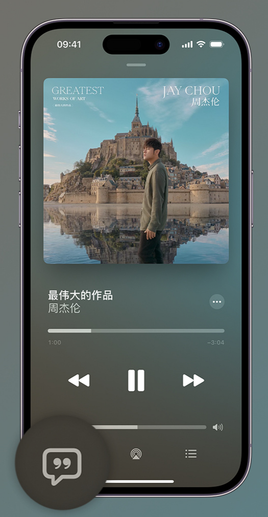 鄂托克前iphone维修分享如何在iPhone上使用Apple Music全新唱歌功能 