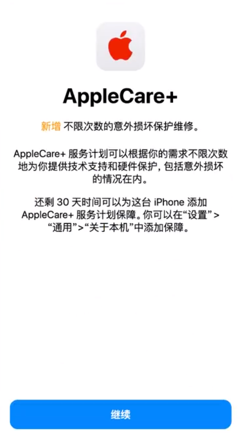 鄂托克前苹果手机维修分享:如何在iPhone上购买AppleCare+服务计划? 