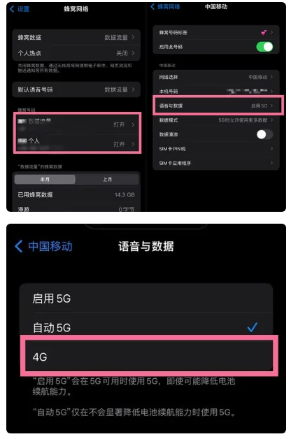 鄂托克前苹果手机维修分享iPhone14如何切换4G/5G? iPhone14 5G网络切换方法 