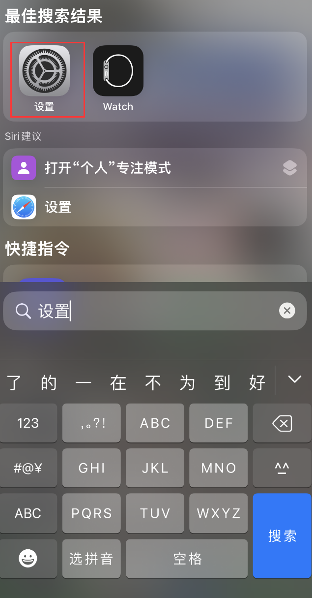 鄂托克前苹果手机维修分享：iPhone 找不到“设置”或“App Store”怎么办？ 