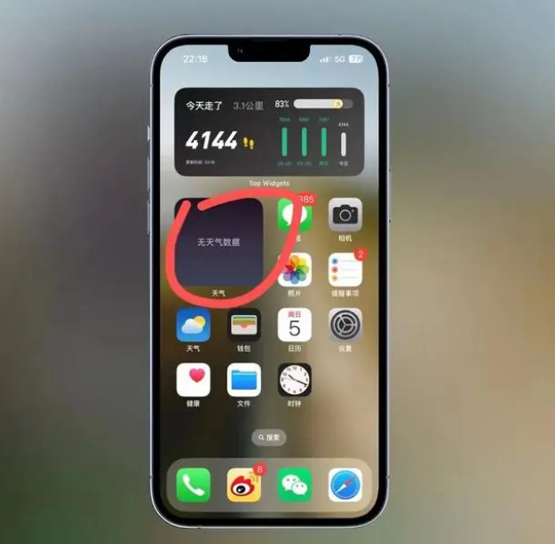 鄂托克前苹果手机维修分享:iOS16主屏幕天气小组件无法正常工作怎么办？ 