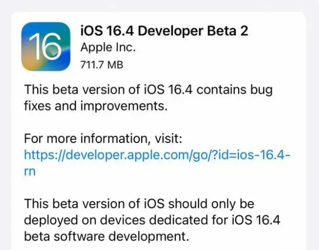 鄂托克前苹果手机维修分享：iOS16.4 Beta2升级建议 