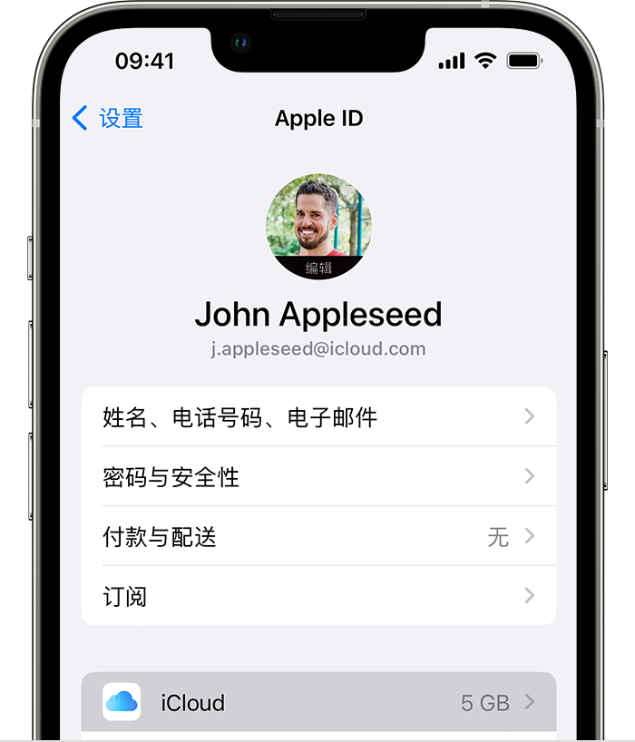 鄂托克前苹果手机维修分享如何为 iPhone 14 备份重要数据 