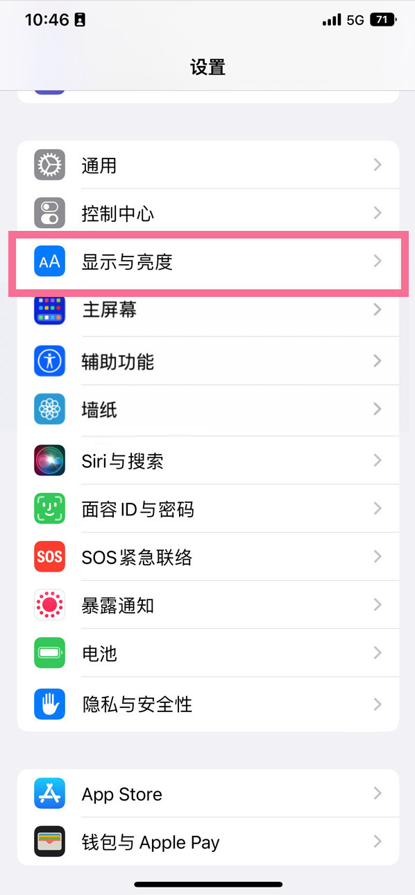 鄂托克前苹果14维修店分享iPhone14 plus如何设置护眼模式 