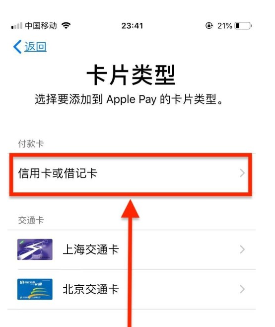 鄂托克前苹果手机维修分享使用Apple pay支付的方法 