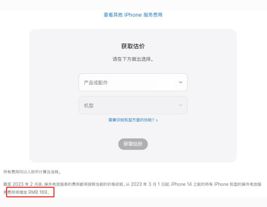 鄂托克前苹果手机维修分享建议旧iPhone机型赶紧去换电池 