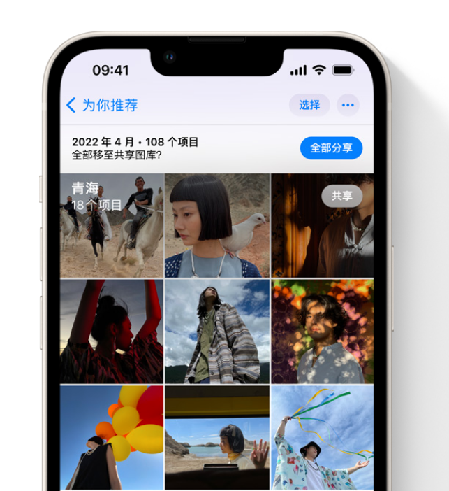 鄂托克前苹果维修网点分享在 iPhone 上使用共享图库 