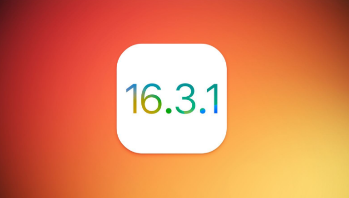 鄂托克前苹果维修网点分享iOS 16.3.1更新内容汇总 