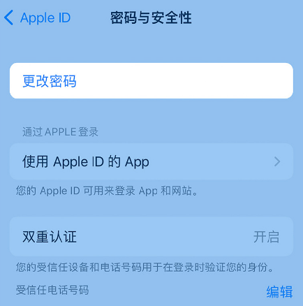 鄂托克前苹果14维修店分享如何在 iPhone 14 上重设密码 