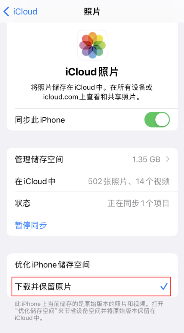 鄂托克前苹果手机维修分享iPhone 无法加载高质量照片怎么办 