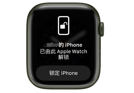 鄂托克前苹果手机维修分享用 AppleWatch 解锁配备面容 ID 的 iPhone方法 