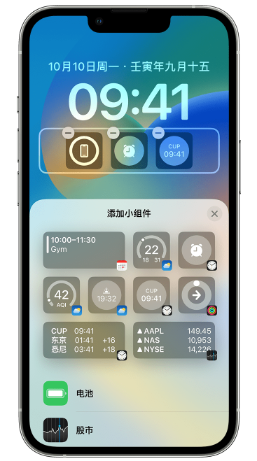 鄂托克前苹果维修网点分享iOS 16 如何在锁屏上添加小组件？点击无响应如何解决？ 
