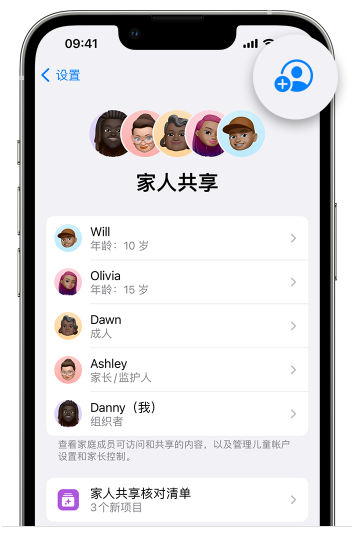 鄂托克前苹果维修网点分享iOS 16 小技巧：通过“家人共享”为孩子创建 Apple ID 