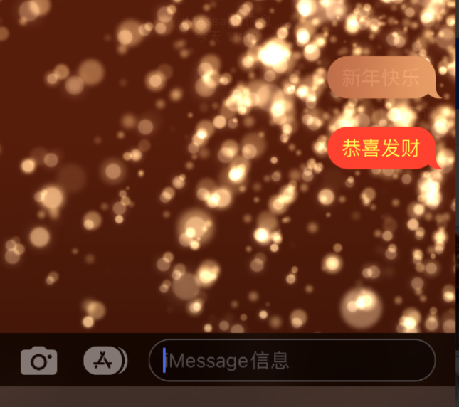 鄂托克前苹果维修网点分享iPhone 小技巧：使用 iMessage 信息和红包功能 