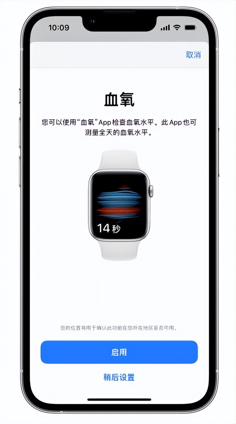 鄂托克前苹果14维修店分享使用iPhone 14 pro测血氧的方法 