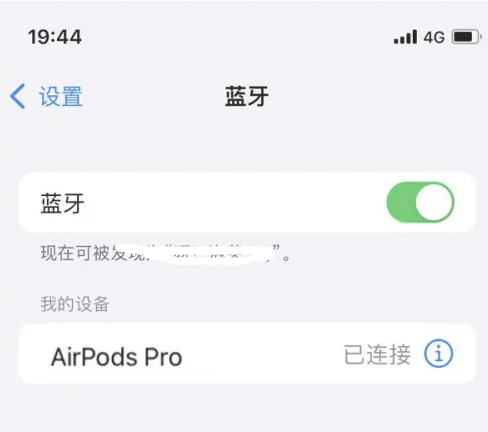 鄂托克前苹果维修网点分享AirPods Pro连接设备方法教程 