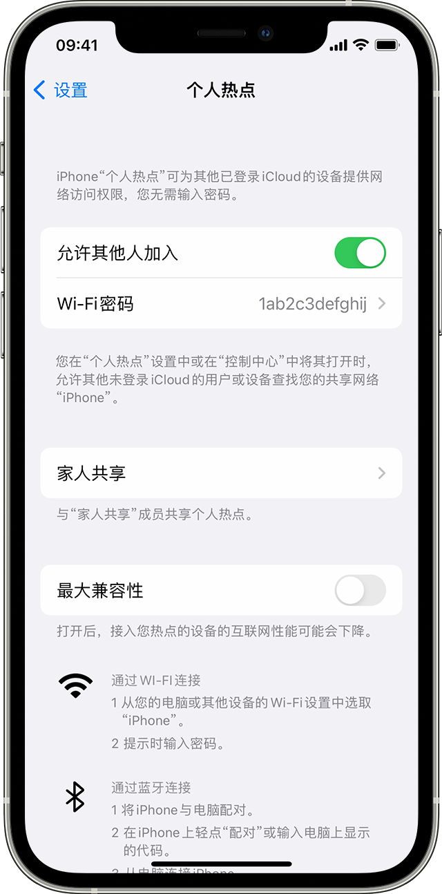 鄂托克前苹果14维修分享iPhone 14 机型无法开启或使用“个人热点”怎么办 