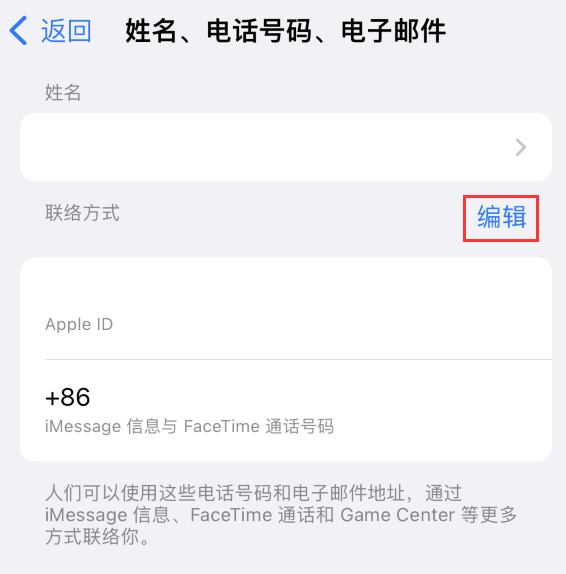 鄂托克前苹果手机维修点分享iPhone 上更新 Apple ID的方法 