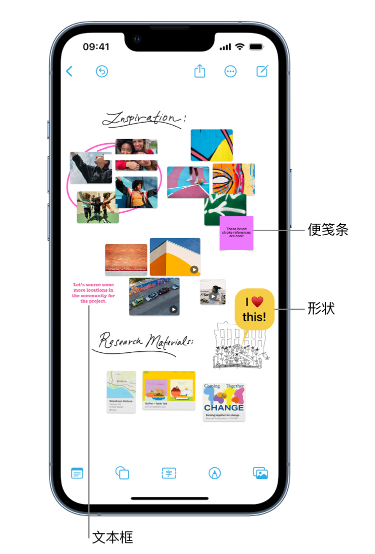 鄂托克前苹果服务点分享在 iPhone 上创建和管理”无边记”看板的新功能 