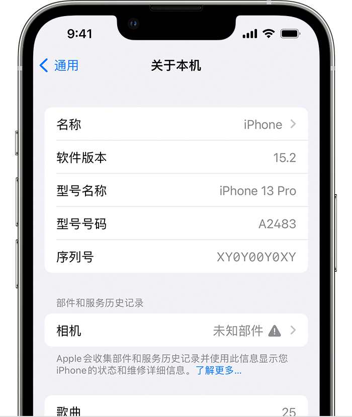 鄂托克前苹果维修分享iPhone 出现提示相机“未知部件”是什么原因？ 